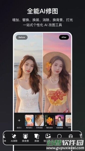 炫图ai软件永久免费版截图1