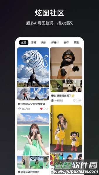 炫图ai软件永久免费版截图2