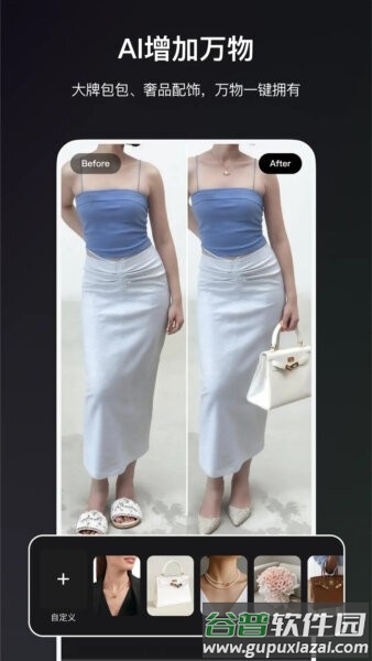 炫图ai软件永久免费版截图3