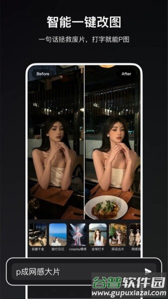 炫图ai软件永久免费版截图4