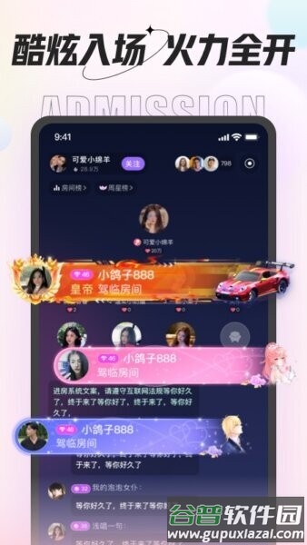 咕咕语音app截图3