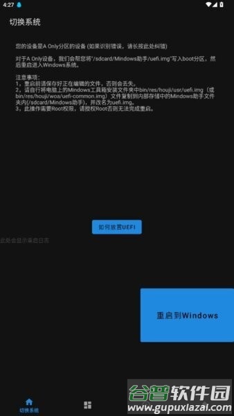 Mindows工具箱手机版截图1