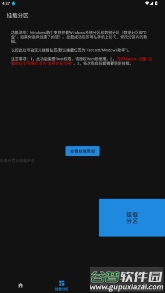 Mindows工具箱手机版截图2