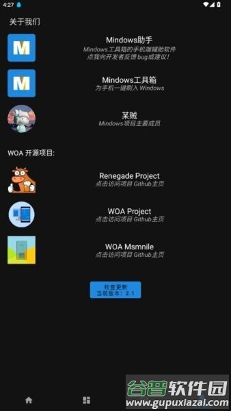 Mindows工具箱手机版截图4