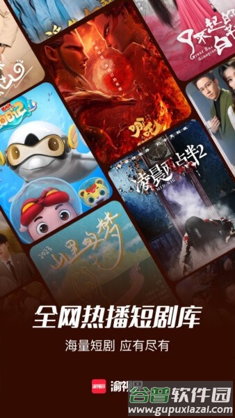 渝视界剧场截图1