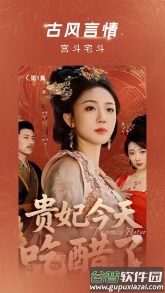 渝视界剧场截图4