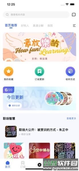 友声同行APP最新版本截图1