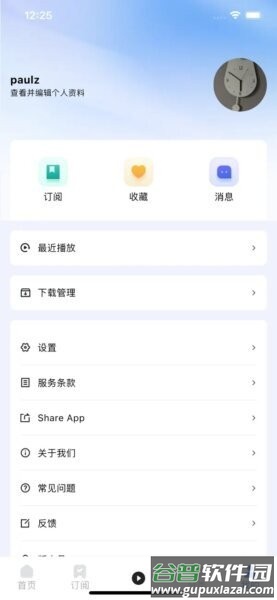 友声同行APP最新版本截图2