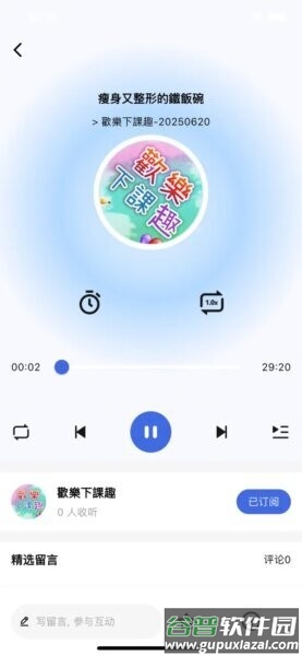 友声同行APP最新版本截图3