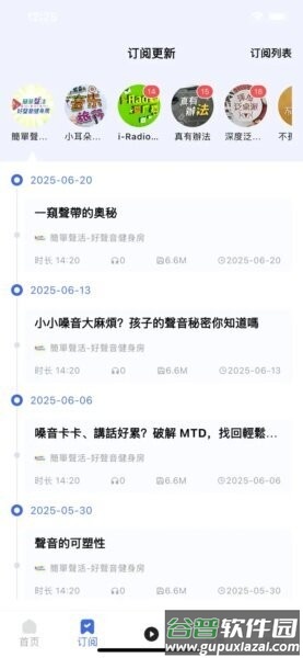 友声同行APP最新版本截图4