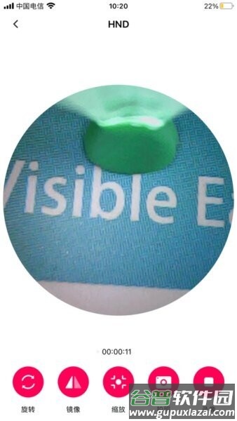 hnd可视掏耳朵设备app截图2