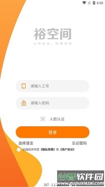 裕空间2025版截图1