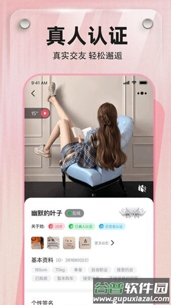 寻觅官方版截图1