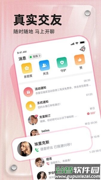 寻觅官方版截图2
