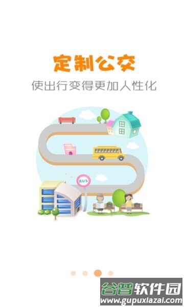 石河子公交最新版本截图1