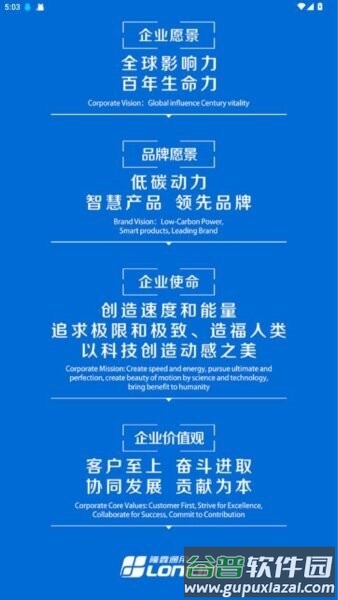 新版掌上隆鑫app截图1