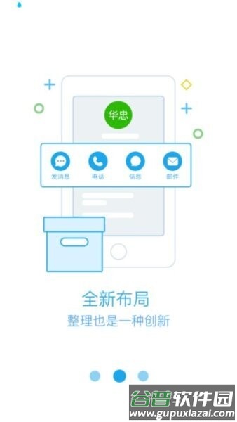新版掌上隆鑫app截图3