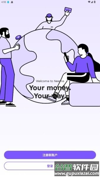 雄狮汇款(Neema)截图1