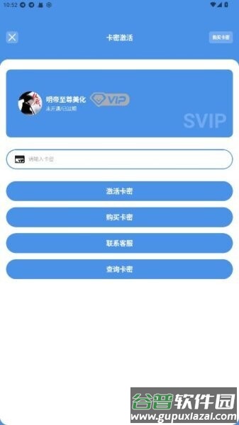 2025明帝美化助手(明帝美化包)截图3