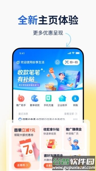 纷享生活官方正版截图1