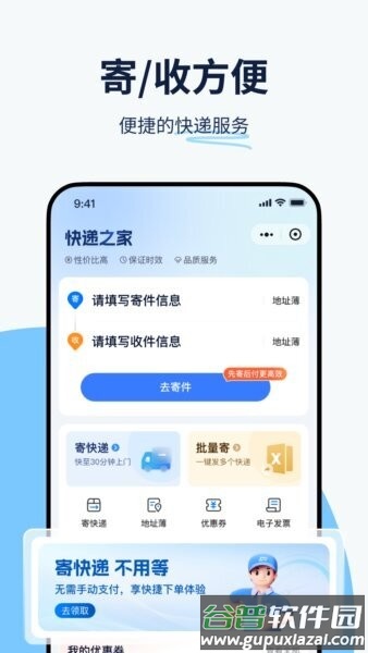 纷享生活官方正版截图2