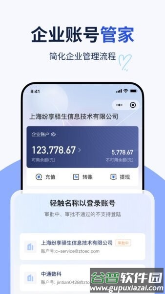 纷享生活官方正版截图3