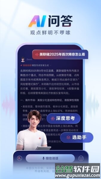 AI涨乐最新版截图4