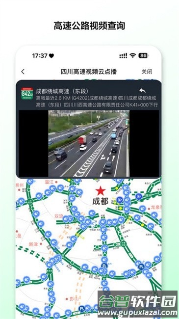 熊猫享听手机版app截图2