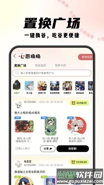 虾淘官方正版截图2