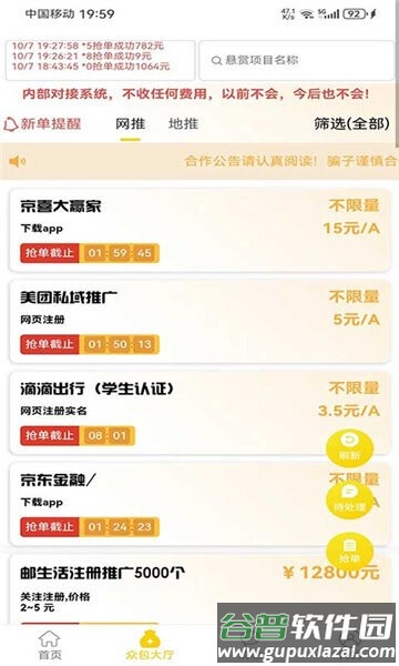 一手项目平台截图1