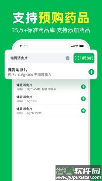 荷叶问诊最新版本截图2