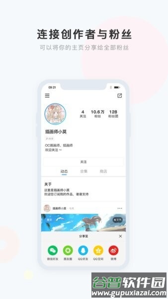 盒岛最新版截图2
