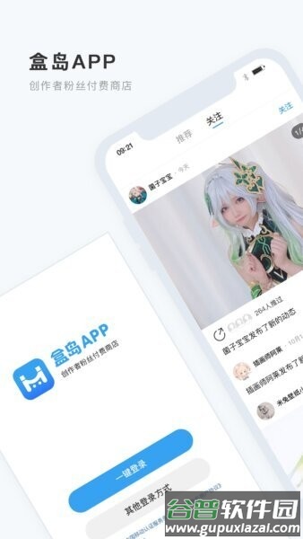 盒岛最新版截图3