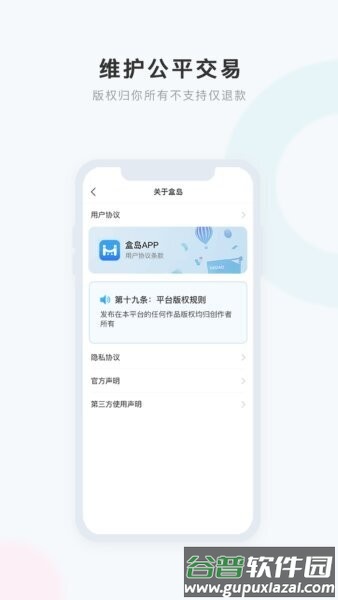 盒岛最新版截图4