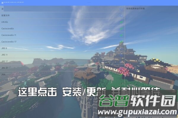 btw比狼好生存整合包截图2