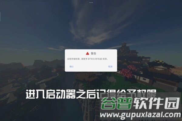 btw比狼好生存整合包截图4