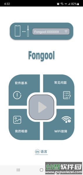 fongool可视耳勺截图1