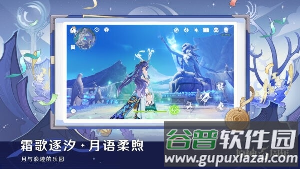 原神个人服务器截图1