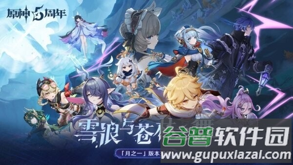 原神个人服务器截图2