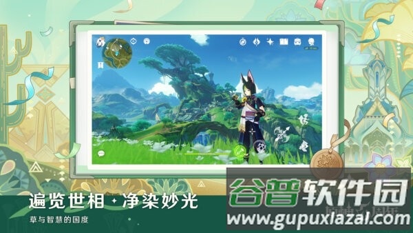 原神个人服务器截图3