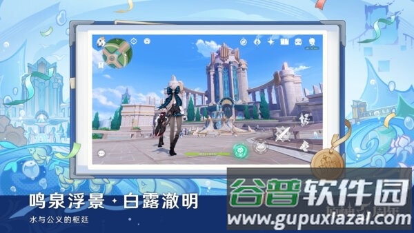 原神个人服务器截图4