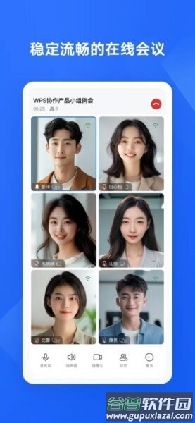 Wps协作教育版截图4