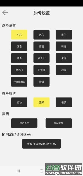 slvisual无线可视挖耳勺截图3