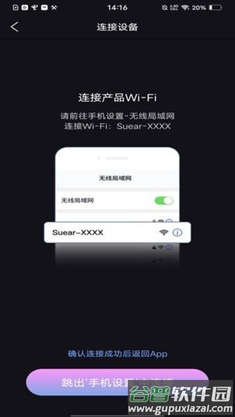 suear可视采耳app截图3