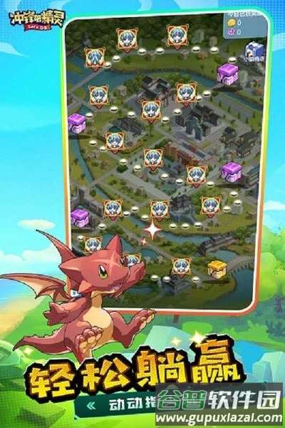 冲锋吧精灵耿鬼服最新版本2025截图1