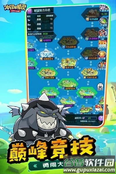 冲锋吧精灵耿鬼服最新版本2025截图2