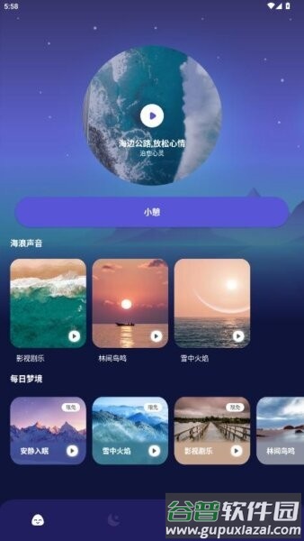 grow压力自测软件截图1