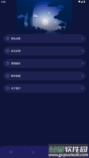 grow压力自测软件截图4