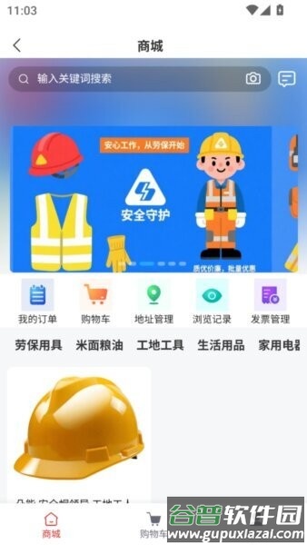 百工聚官方正版截图4