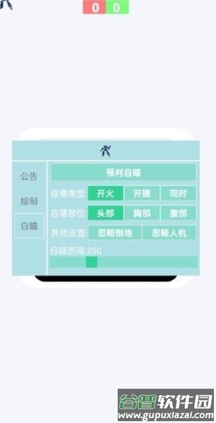 蓝战士漏打官方正版截图2
